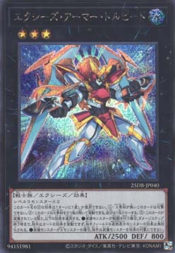 Xyz Armor Torpedo (V.3 - Secret Rare)