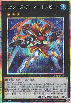 Xyz Armor Torpedo (V.4 - Starlight Rare)