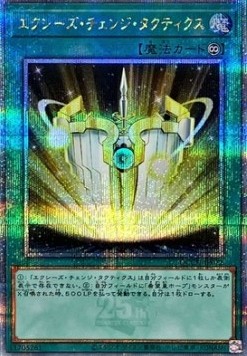 Xyz Change Tactics (V.3 - Quarter Century Secret Rare)