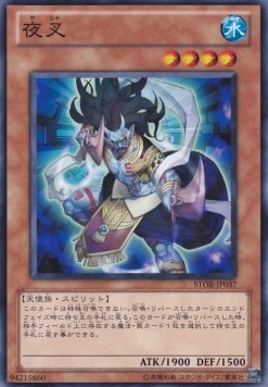 Yaksha (V.1 - Common)
