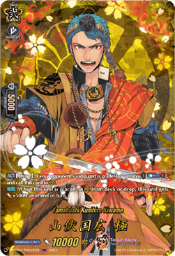 Yamabushi Kunihiro Kiwame [D-Format] (V.2 - Feature Rare)