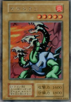 Yamadron