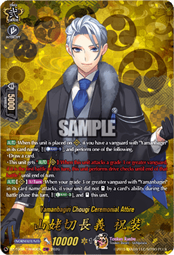 Yamanbagiri Chougi Ceremonial Attire [D-Format] (V.3 - Feature Rare)