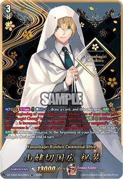 Yamanbagiri Kunihiro Ceremonial Attire [D-Format] (V.2 - Secret Rare)