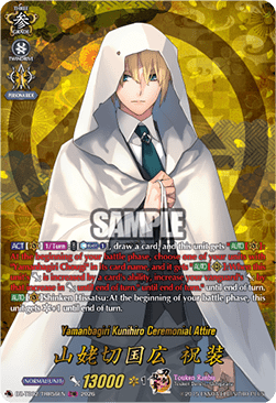 Yamanbagiri Kunihiro Ceremonial Attire [D-Format] (V.4 - Feature Rare)