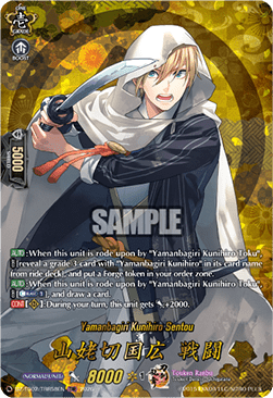 Yamanbagiri Kunihiro Sentou [D Format] (V.2 - Feature Rare)