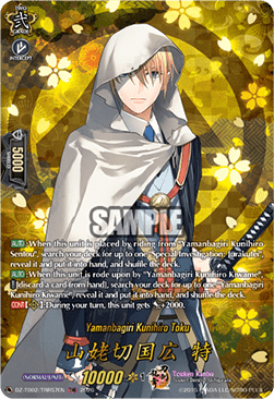Yamanbagiri Kunihiro Toku [D Format] (V.2 - Feature Rare)