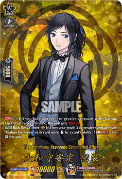 Yamatonokami Yasusada Ceremonial Attire [D-Format] (V.2 - Feature Rare)