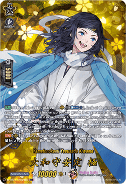 Yamatonokami Yasusada Kiwame [D-Format] (V.2 - Feature Rare)