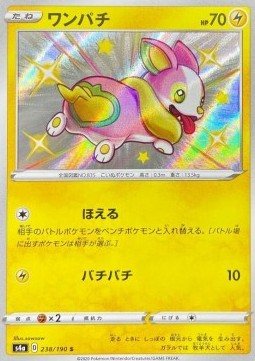 Yamper  (s4a 238)