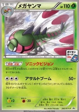 Yanmega  (XY-P 283)