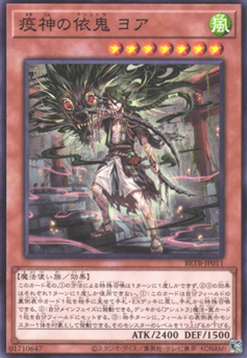 Yoa the Plague Deity Ashtra