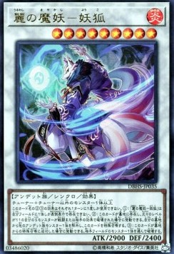 Yoko, the Graceful Mayakashi (V.1 - Ultra Rare)