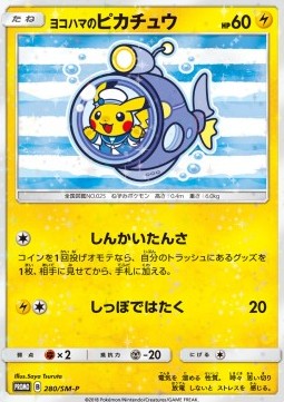 Yokohama's Pikachu  (SM-P 280)