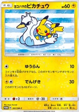 Yokohama's Pikachu  (SM-P 281)