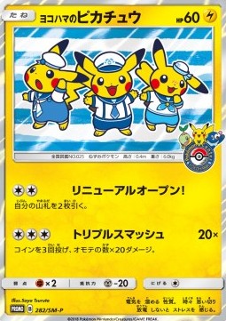 Yokohama's Pikachu  (SM-P 282)