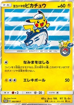 Yokohama's Pikachu  (SM-P 283)