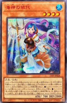 Yorishiro of the Aqua (V.2 - Special)