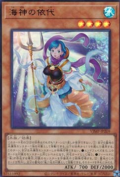 Yorishiro of the Aqua