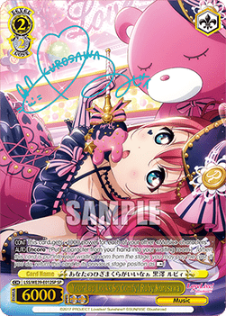 Your Lap Looks So Comfy! Ruby Kurosawa (V.3 - Special Rare)