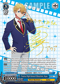 Youtou High General Education, Aqua (V.2 - Special Rare)