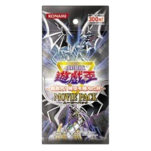 Yu-Gi-Oh! 3D Bonds Beyond Time Movie Pack (Japanese) Booster