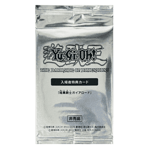 Yu-Gi-Oh! The Dark Side of Dimensions Movie Pack (OCG) Theater distribution cards Booster
