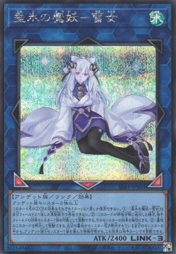 Yuki-Onna, the Icicle Mayakashi (V.2 - Secret Rare)