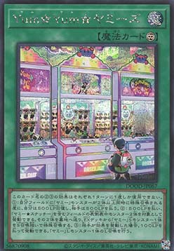 YumYumYummys (V.2 - Secret Rare)