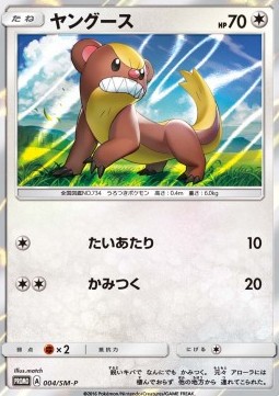 Yungoos  (SM-P 4)