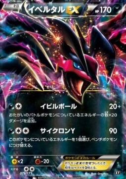 Yveltal EX  (BXY 079)