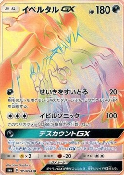 Yveltal GX  (sm6 105)
