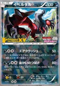 Yveltal  (XY-P 052)
