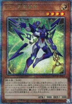 ZS - Ascended Sage (V.3 - Quarter Century Secret Rare)