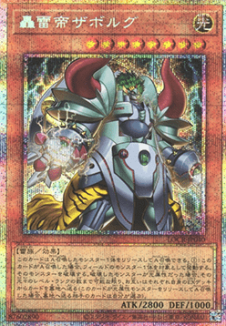 Zaborg the Mega Monarch (V.4 - Secret Parallel Rare)