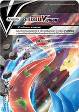 Zacian V-UNION  (S-P/TH 065)