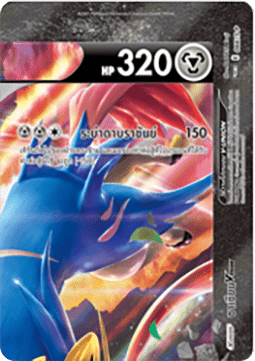 Zacian V-UNION  (S-P/TH 066)