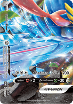Zacian V-UNION  (S-P/TH 067)