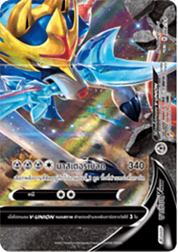 Zacian V-UNION  (S-P/TH 068)
