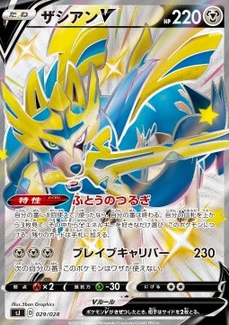 Zacian V  (sJ 029)