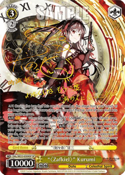 "〈Zafkiel〉" Kurumi (V.2 - Special Rare)