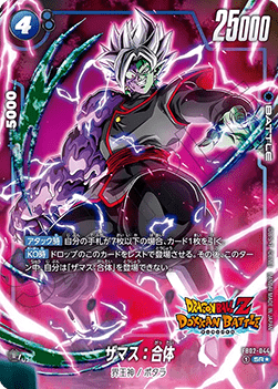 Zamasu : Fused (FB02-044) [Fusion World]