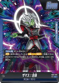 Zamasu : Fused // Zamasu : Fused (FB02-036) [Fusion World] (V.1 - Leader)