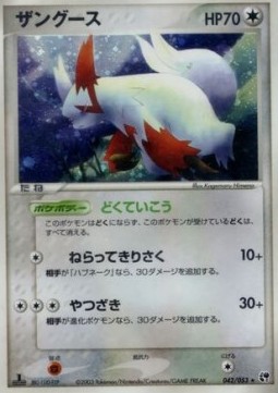 Zangoose  (ADV2 042)
