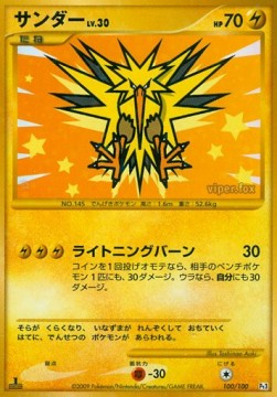 Zapdos Lv.30  (Pt3 100)