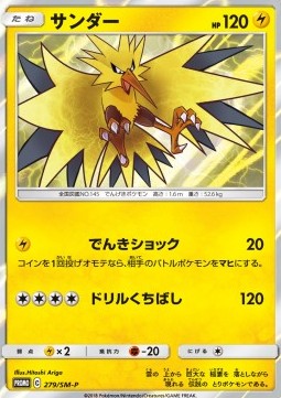 Zapdos  (SM-P 279)
