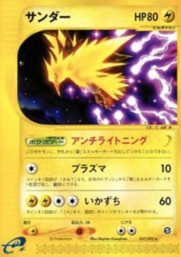 Zapdos  (EC2 037)