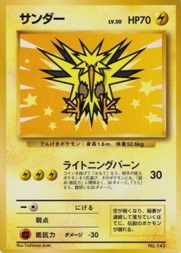 Zapdos  (UNP)