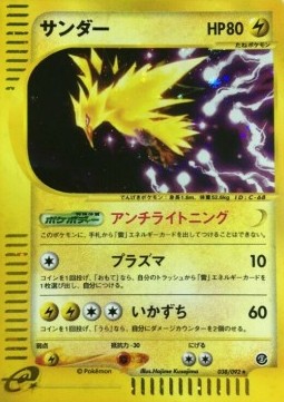 Zapdos  (EC2 038)