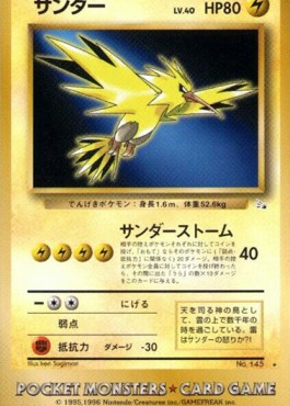 Zapdos  (UNP)